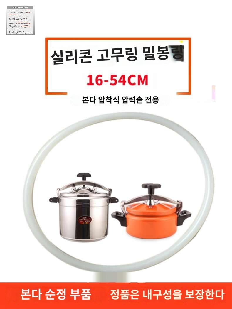 인덕션 압력솥 스테인레스 압력 대형압력솥 식당 대용량 업소용 - 상품 이미지