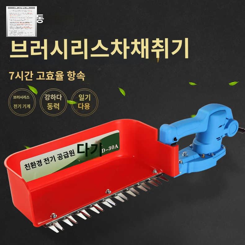 전동 따는기계 찻잎 녹차 트리머 무선 농업 진동 - 상세 이미지 4