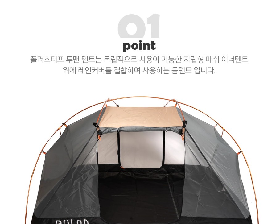 폴러투맨 폴러 스터프 텐트 쉘터 백패킹 그늘막 경량 샌드 스톤 25년신형 - 상세 이미지 3