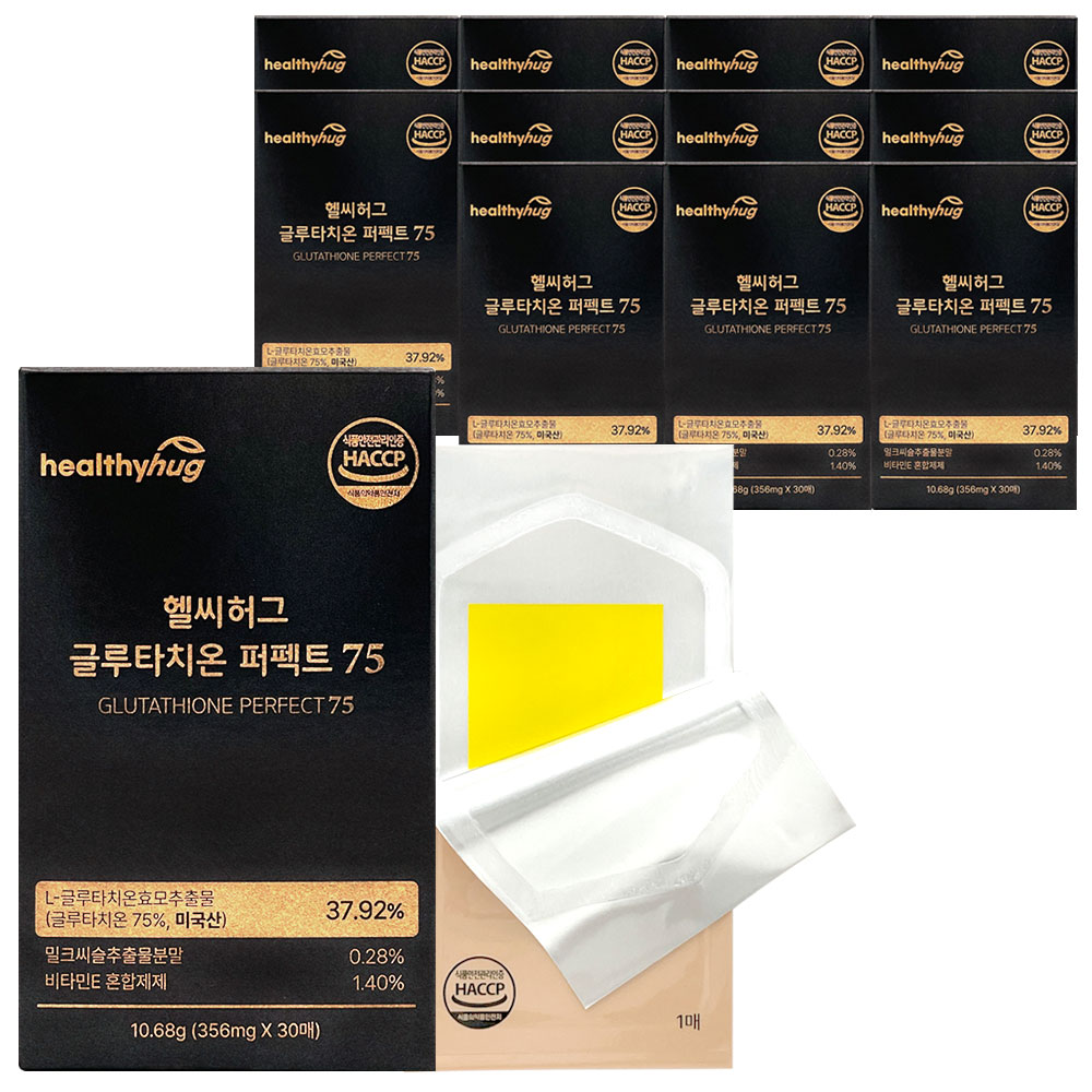 [환절기세일] 헬씨허그 글루타치온 필름 퍼펙트 75 효모 추출물 순도 75% 30매, 12개 - 상세 이미지 5