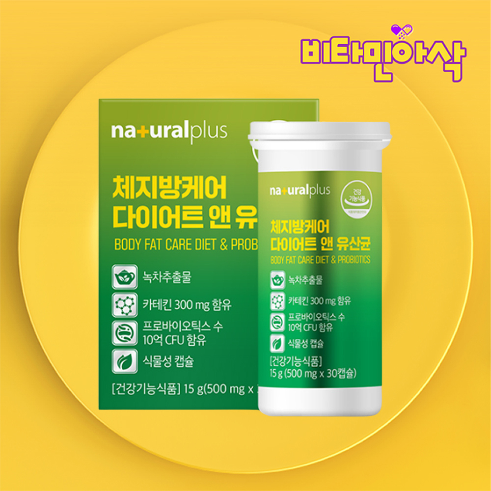 녹차추출물 카테킨 다이어트 프로바이오틱스 유산균 30캡슐 15일분 식물성캡슐 체지방감소 - 상품 이미지