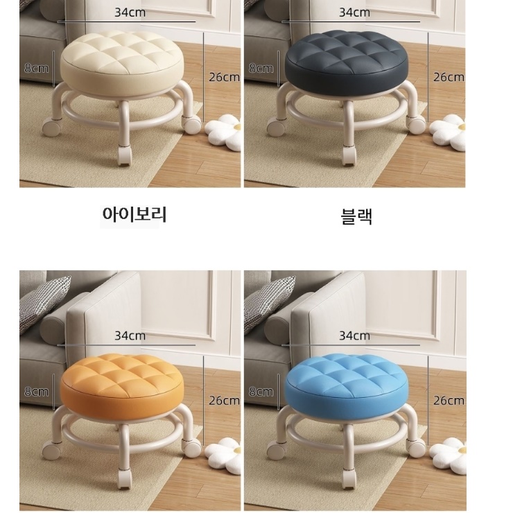 휴대용 좌식용 의자 앉은뱅이 무빙 의자 바퀴달린 청소의자