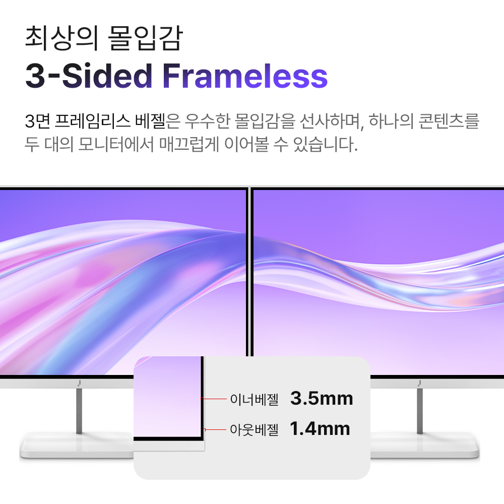 주연테크 V24FX-W FHD 100Hz 컴퓨터 모니터 화이트 59~61cm(24인치), 무결점 - 상세 이미지 3