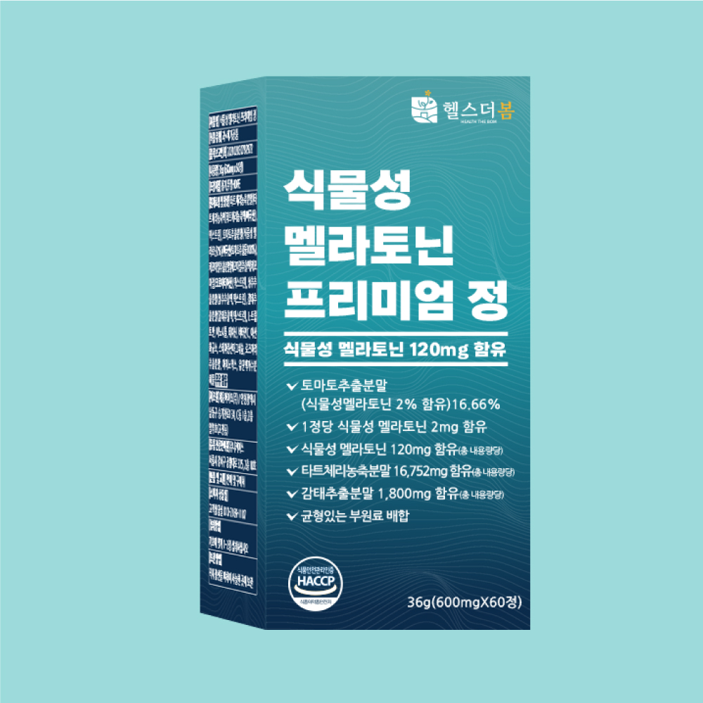 [2개월분]헬스더봄 식물성 멜라토닌 1정 2mg 함유 60정 1병 수면 건강식품 - 상세 이미지 5