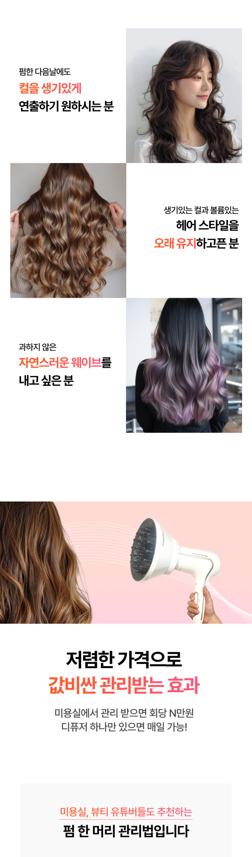 데이모스 헤어 드라이기 디퓨저 호환 볼륨 업 스타일링 판매처 상세 정보 이미지 4