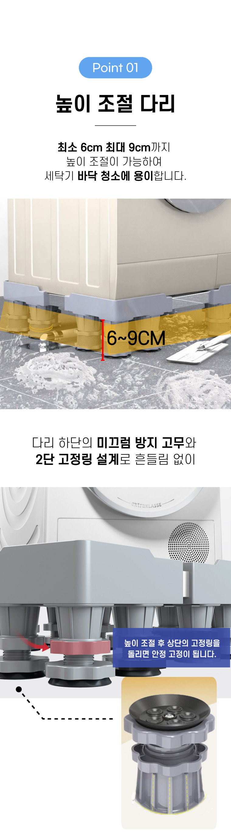 세탁기받침대 수평 높이조절 드럼세탁기 냉장고 에어컨 이동식 다리 싱글프레임 판매처 상세 정보 이미지 4
