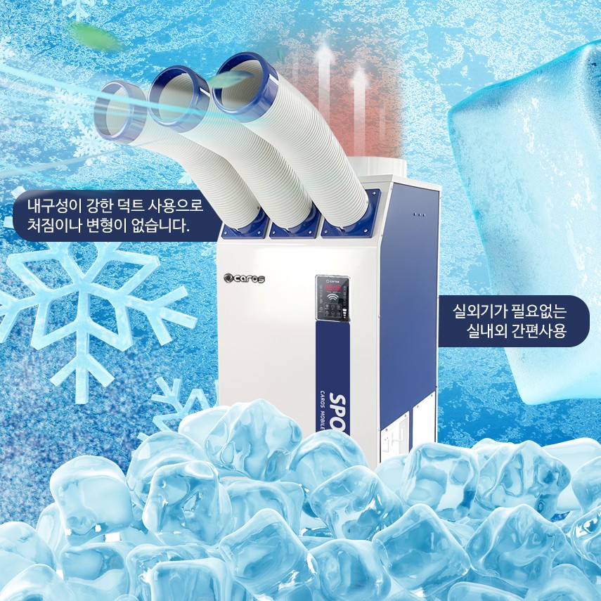 국산 야외코끼리에어컨 1구 식당주방 치킨집 업소용 공장 현장용 지하주차장 카센타이동식에어컨 - 상세 이미지 5
