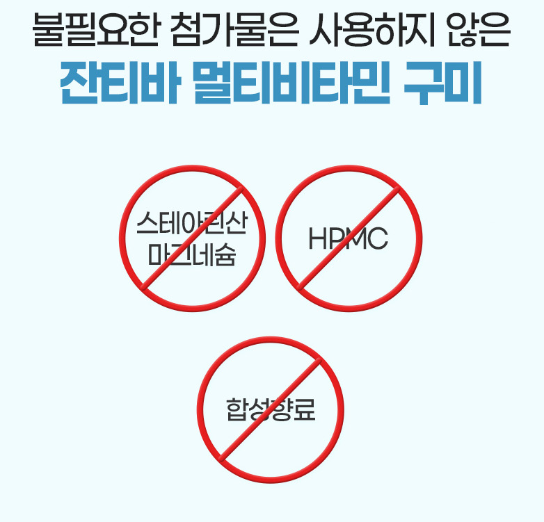 독일 올인원 멀티비타민 꾸미 구미 젤리 2개월분 - 상세 이미지 4