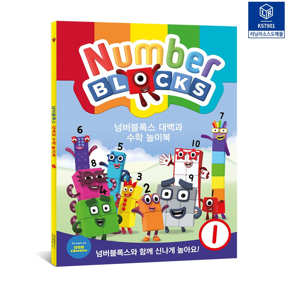 넘버블럭스 스티커북 놀이북 5종 세트 대백과 수학 놀이북 - 상세 이미지 2