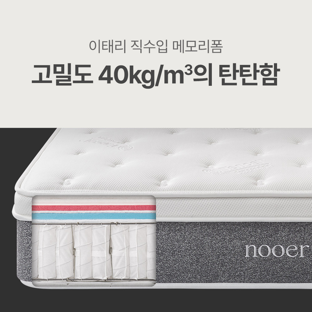 누어 탄탄히 킹 사이즈 침대 메모리폼 매트리스 30cm K