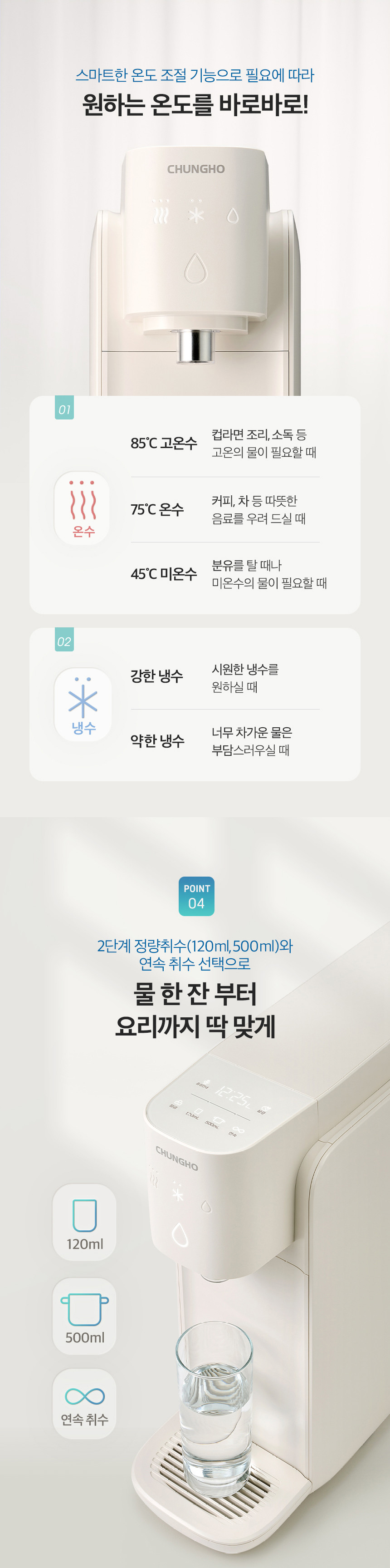 자가관리 셀프 냉온정수기 상세 이미지 7