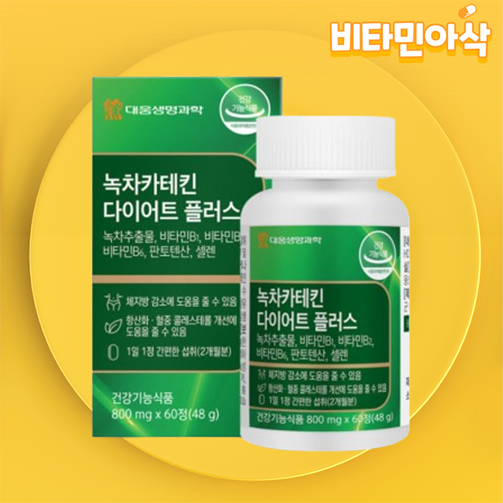 녹차카테킨 다이어트 녹차추출물 비타민 B1 B2 B6 판토텐산 셀레늄 60정 2개월분 - 상품 이미지