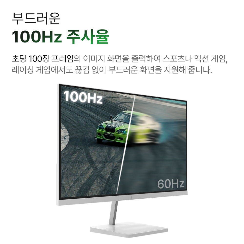 주연테크 V24FX-W FHD 100Hz 컴퓨터 모니터 화이트 59~61cm(24인치), 무결점 - 상세 이미지 4