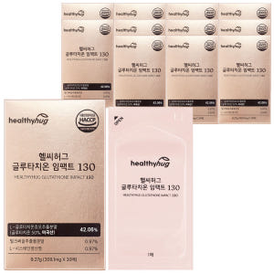 [활력세일] 헬씨허그 글루타치온 필름 임팩트 130 고함량 30매, 12... 맛있게 먹은 솔직 후기 - 상품 이미지 3