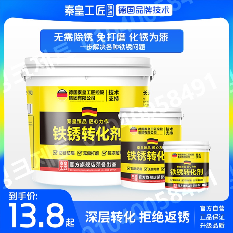 방청제 철재 부식방지 녹제거제 녹전환제 철 스텐 젯소 용량 - 상세 이미지 3