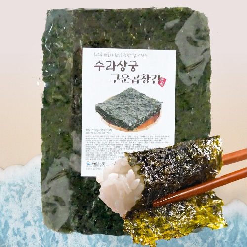 구운곱창김 두번구워 더바삭한 곱창돌김 조미김 : 해뜨는기장 기장미역다시마