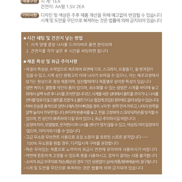 클래식 디자인 벽걸이양면시계 무소음무브먼트 명품 벽시계 건전지 시계 고급형 코너 원형