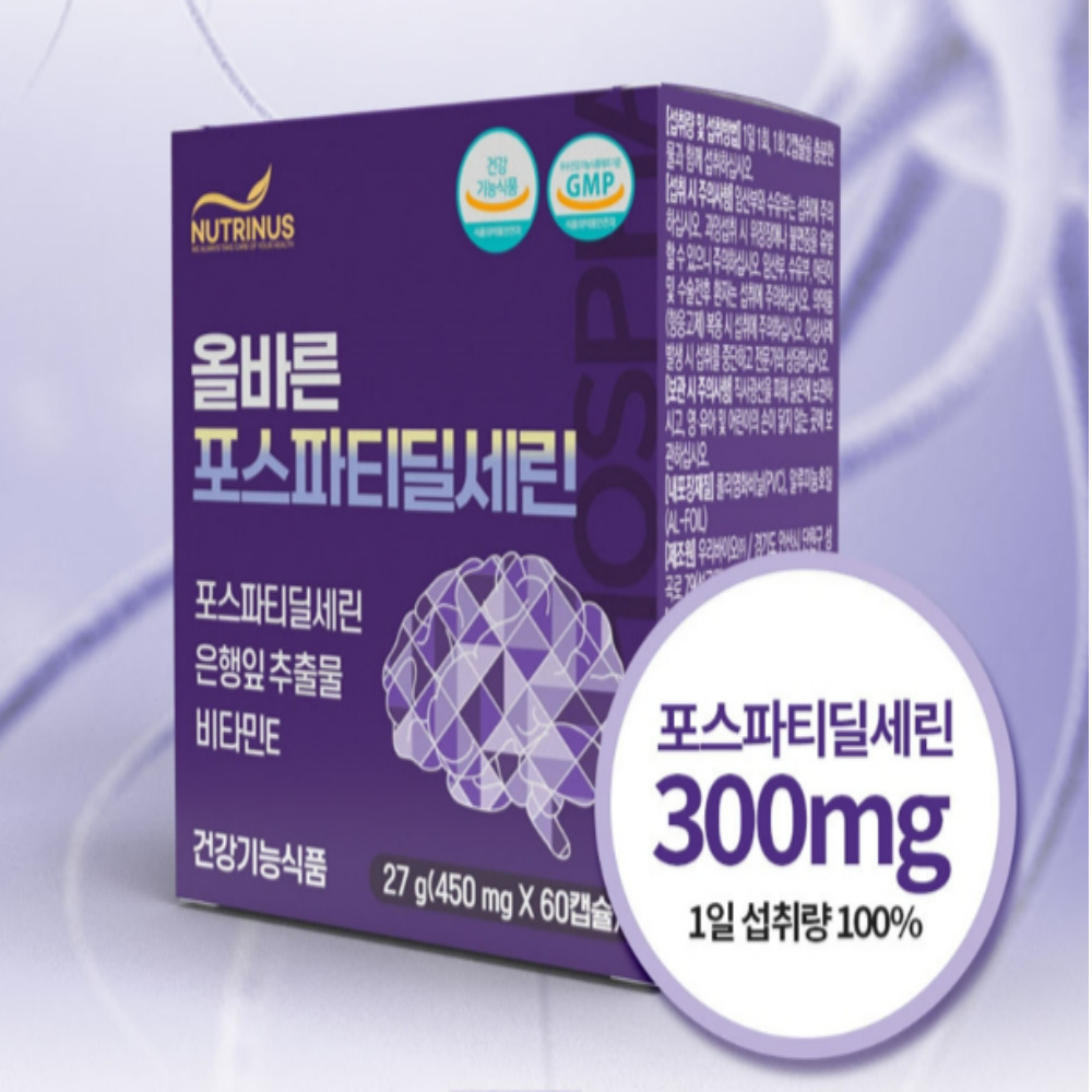포스타디딜 세린 두뇌 포스파디 포스티 포스타딜세린 포스트파티딜세린 효능 6개월분 - 상세 이미지 4