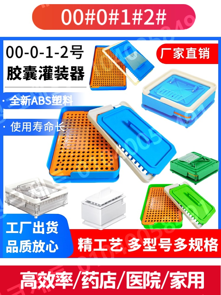 캡슐 충진기 알약 가루약 제조기 약국 소분 250mg - 상세 이미지 5