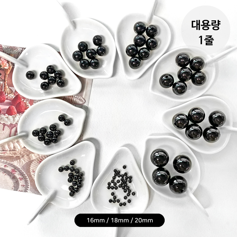 (대용량 1줄) ABS 블랙 구슬비즈 모조 진주구슬비즈 - 16mm, 18mm, 20mm - 상품 이미지