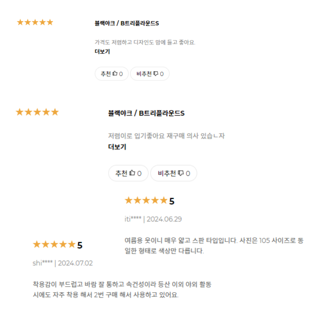 블랙야크 사계절 티셔츠 남성 등산 티셔츠 반팔티 3개입 이미지 6