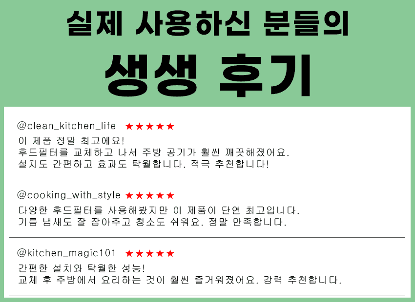 주방 후드필터 가스렌지 렌지 후드망 기름필터 50m 2세트 이미지 7