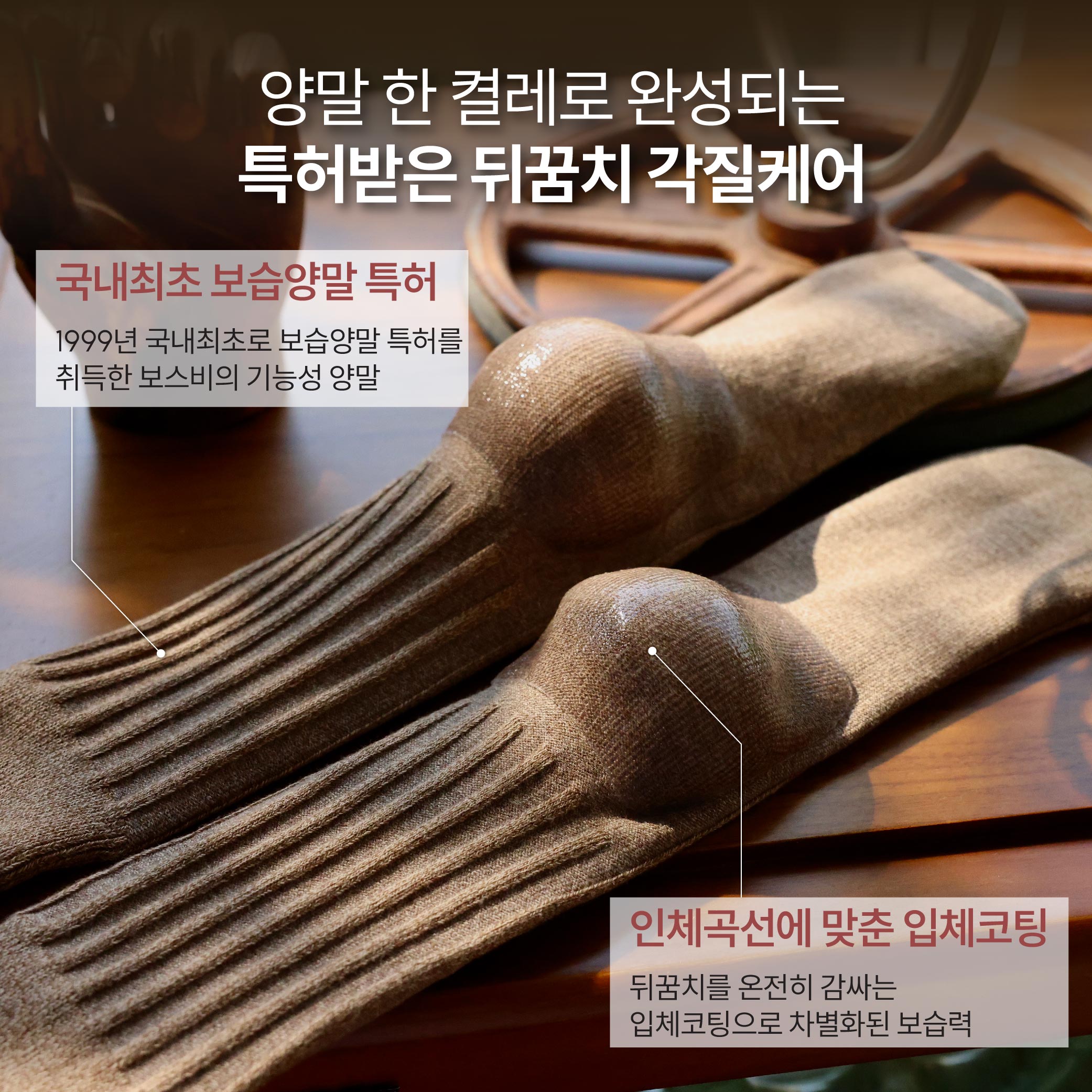 [6 SET] 보스비 블렌디드 보습양말 6켤레 묶음 이벤트 - 상세 이미지 2
