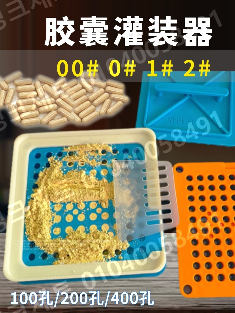 캡슐 충진기 알약 가루약 제조기 약국 소분 250mg - 상세 이미지 2