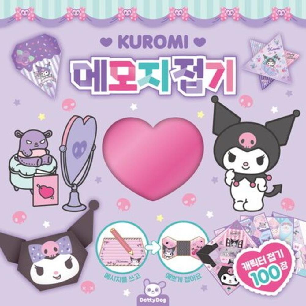 초등종이접기 6세 캐릭터종이접기 재료 놀이 기본템 - 상세 이미지 2