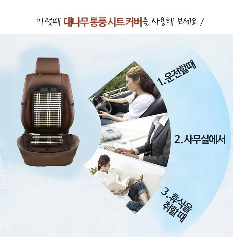 대나무 차 시트 여름용 매쉬 여름 차 시트 커버 - 상세 이미지 3
