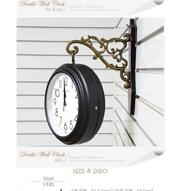 클래식 디자인 벽걸이양면시계 무소음무브먼트 명품 벽시계 건전지 시계 고급형 코너 원형