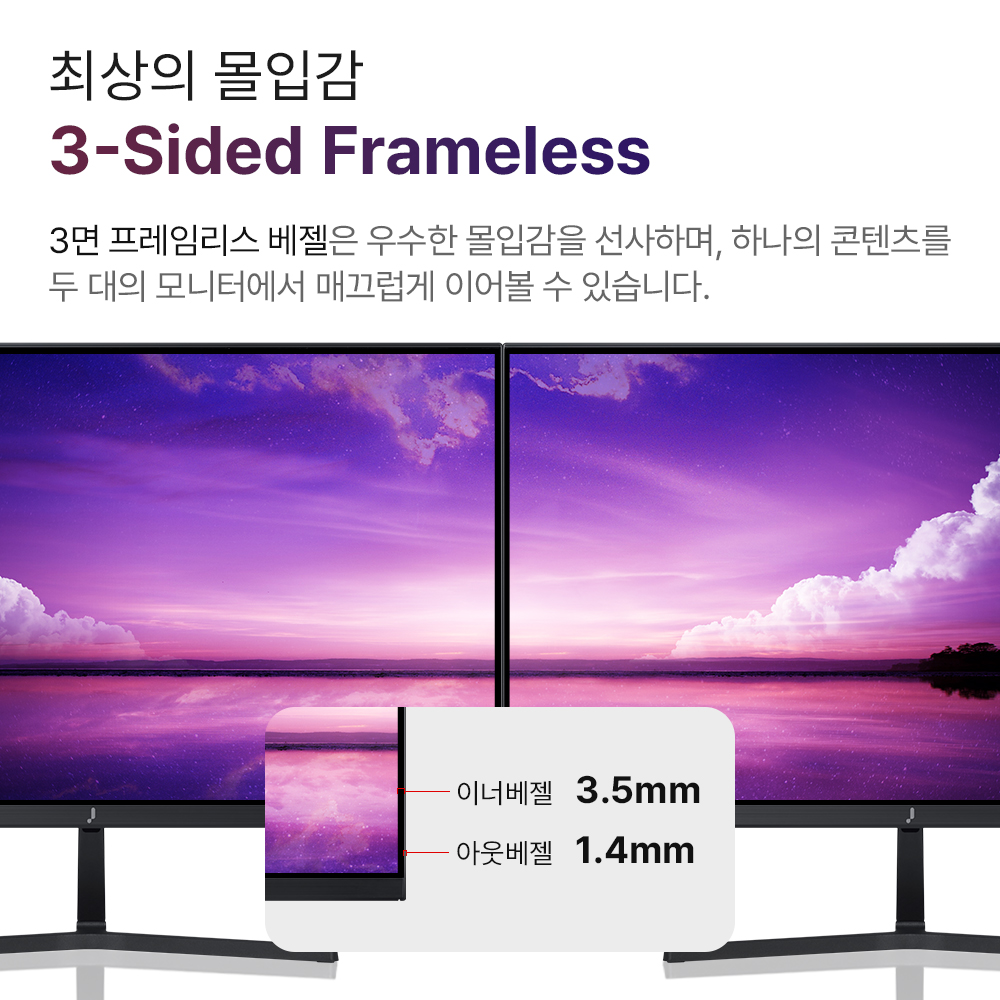 주연테크 V24FX FHD 100Hz 컴퓨터 모니터 프리싱크 59~61cm(24인치), 무결점 - 상세 이미지 3