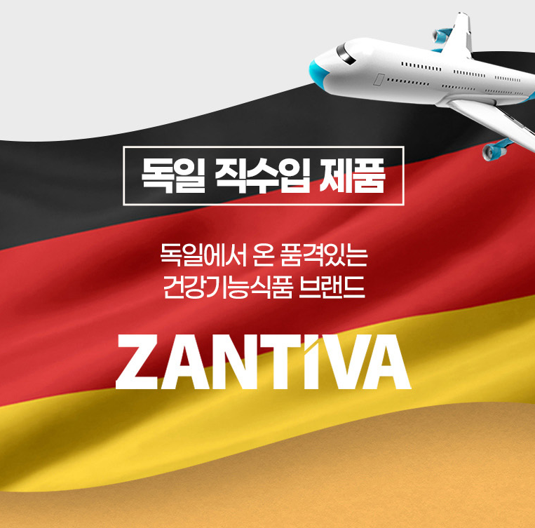 독일 올인원 멀티비타민 꾸미 구미 젤리 2개월분 - 상세 이미지 2
