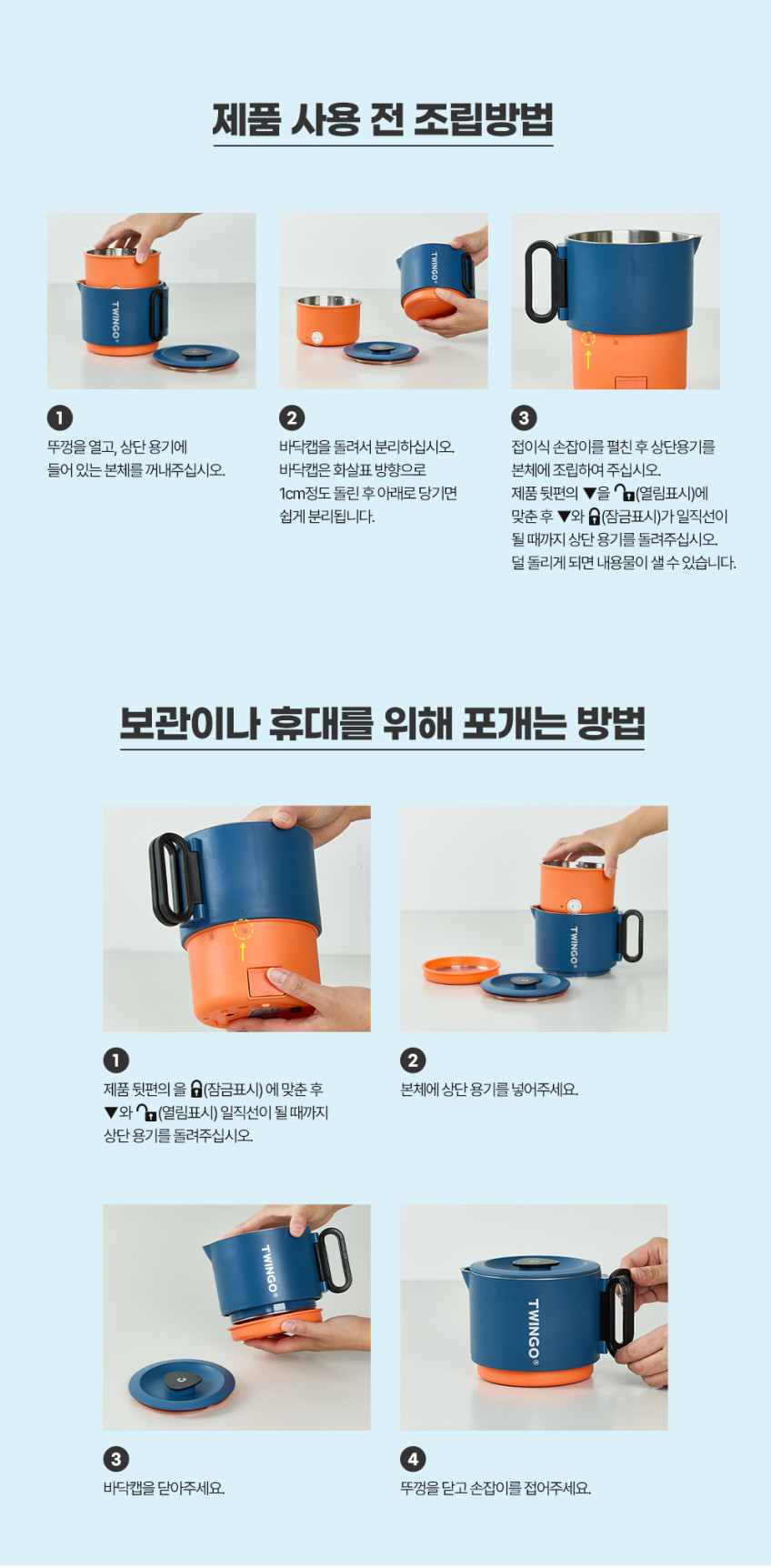 트윙고 트래블 팟 접이식 전기포트 110v겸용 라면포트 여행용 판매처 상세 정보 이미지 2
