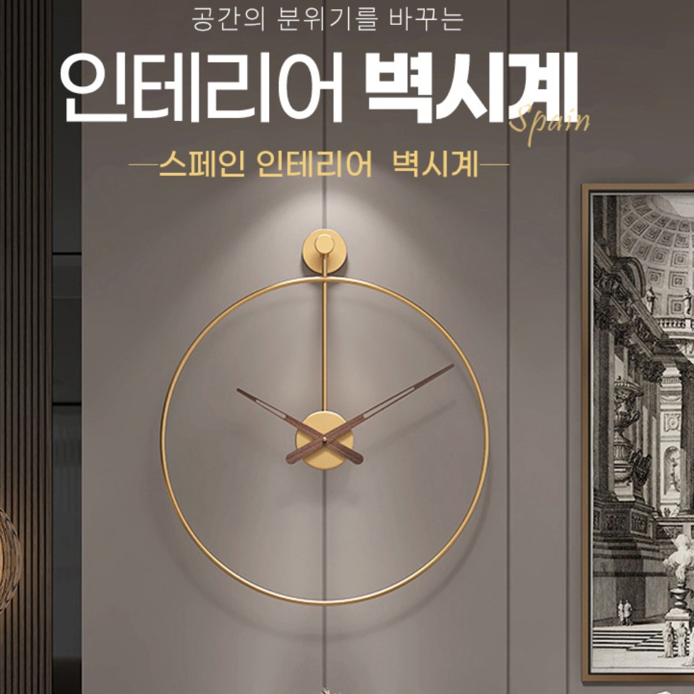 멋진벽시계 인테리어용 시계 개업축하 거실용 사무실용시계 - 상세 이미지 4