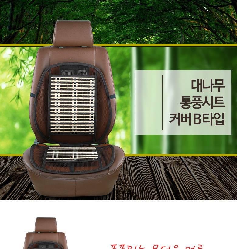 대나무 차 시트 여름용 매쉬 여름 차 시트 커버 - 상세 이미지 2