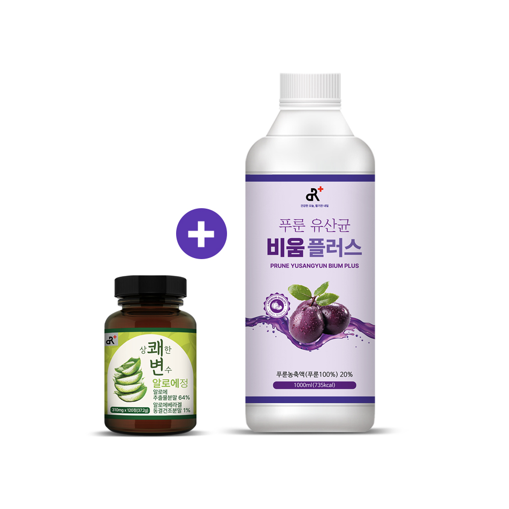 상쾌한비움 2종A (변수알로에정 120정x1병 + 푸룬유산균 1Lx1병) - 상세 이미지 2