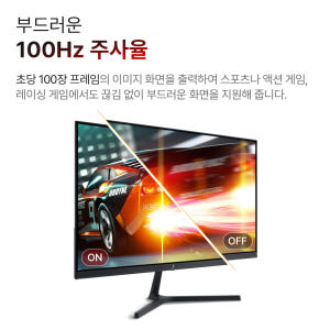 주연테크 V24FX FHD 100Hz 컴퓨터 모니터 프리싱크 59~61c... 개봉기 | 실사용 후기 - 상품 이미지 3
