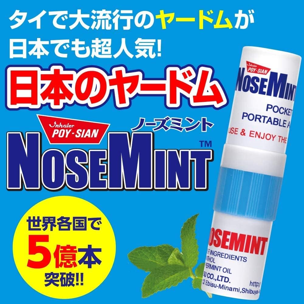 NOSEMINT 노즈민트 3개입