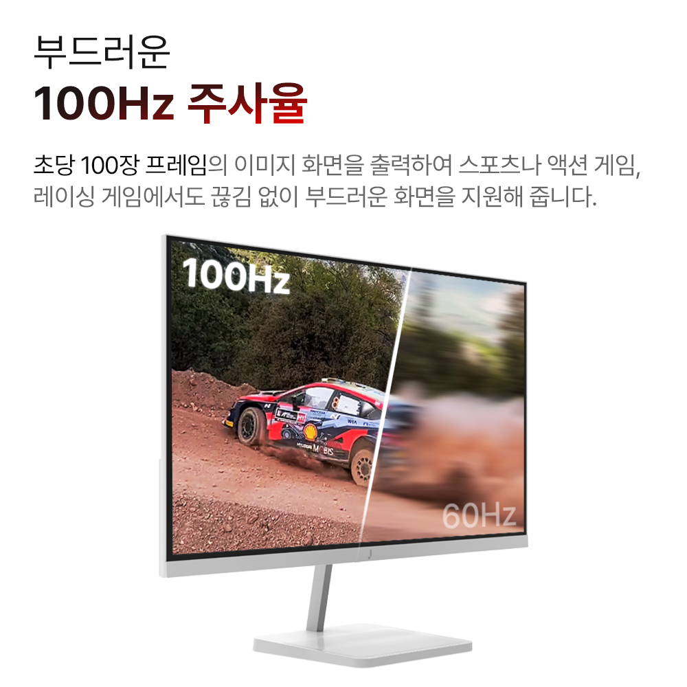 주연테크 V27FX-W FHD 100Hz 컴퓨터 모니터 화이트 68~69cm(27인치), 무결점 - 상세 이미지 4