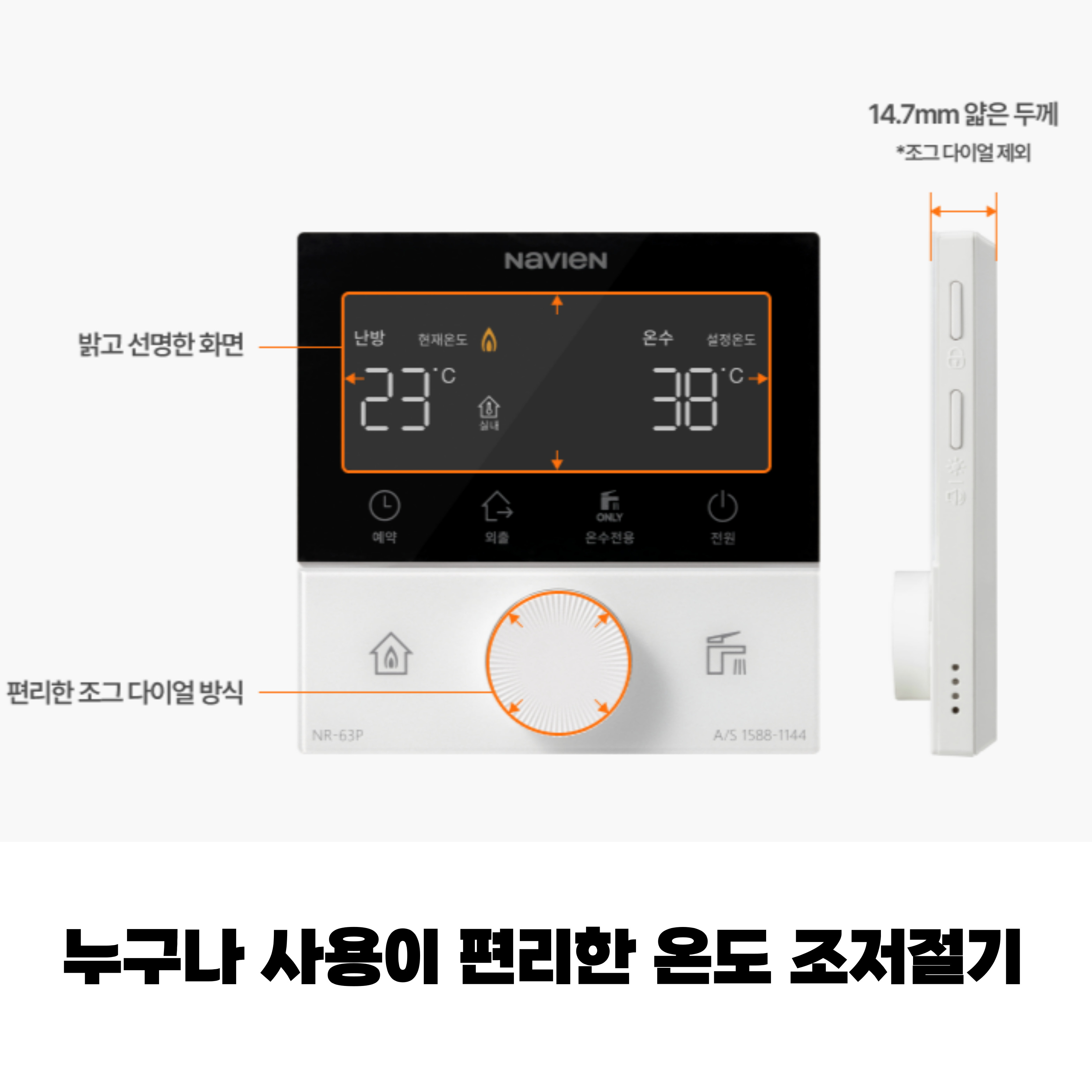 경동나비엔 보일러 콘덴싱 친환경 도시가스 NCB384 : 경동나비엔 공식판매점