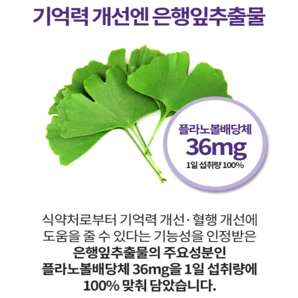 포스타디딜 세린 두뇌 포스파디 포스티 포스타딜세린 포스트파티딜세린 효능 6개월분 - 상세 이미지 2