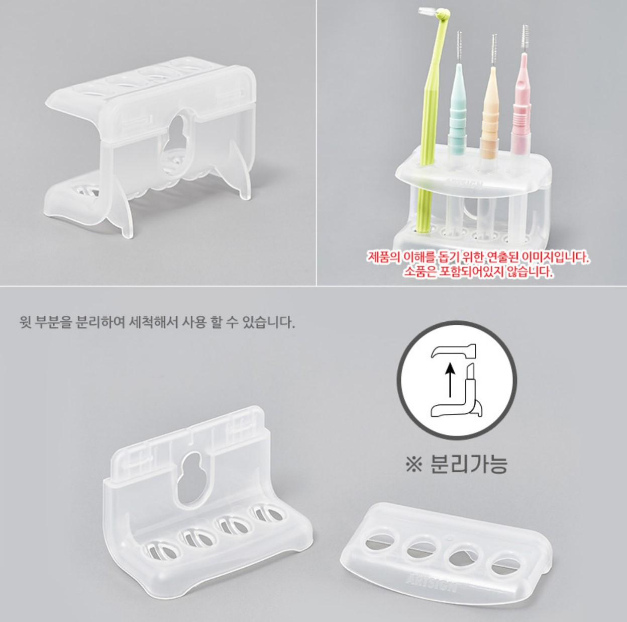 치간칫솔거치대 흡착식 치간칫솔 꽂이 걸이 홀더 거치대 - 상세 이미지 2