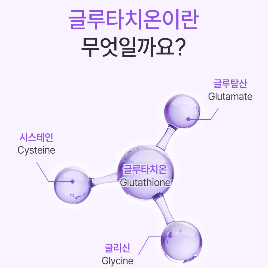 리포좀 글루타치온 300mg 순도 90% 비타민C 부터스 분말 가루 스틱 2박스 이미지 7