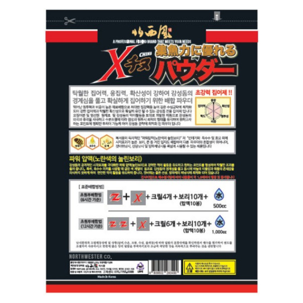 북서풍 치누 Z 치누 X 최강비율 감성돔 집어제 파우더 원투 밑밥 - 상세 이미지 3