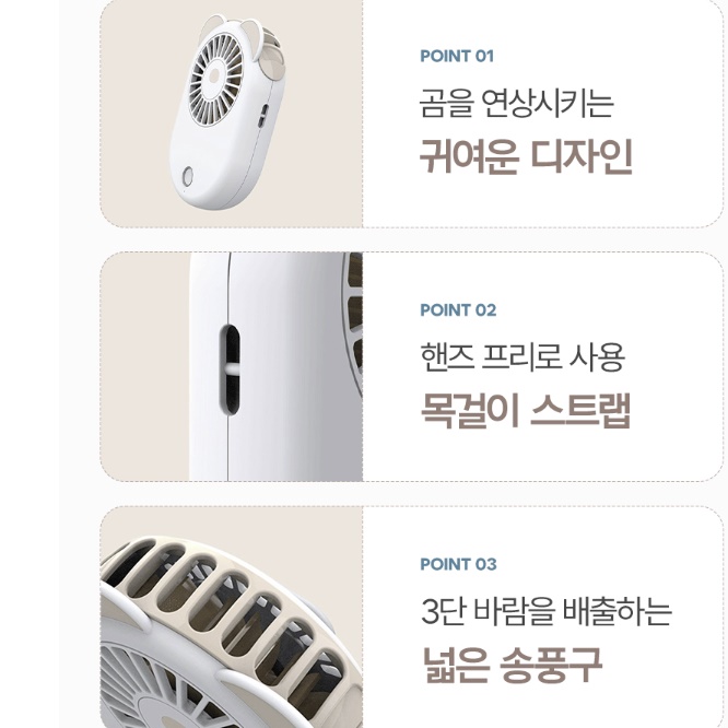 목걸이형선풍기 휴대형 날개없는손선풍기 캠핑용무선선풍기 - 상세 이미지 4