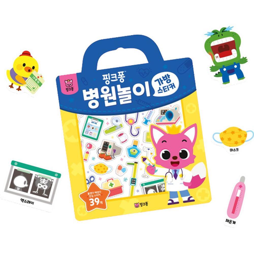 병원 스티커책 유아스티커 붙이기놀이 교구 완구 IQ - 상세 이미지 2