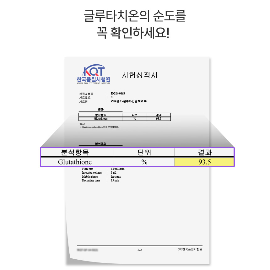 리포좀 글루타치온 300mg 순도 90% 비타민C 부터스 분말 가루 스틱 2박스 이미지 6