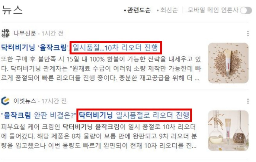 율작 율무 크림 오돌토돌 좁쌀 피부 요철 얼굴 눈밑 모공 수축 축소 아하 바하 판매처 상세 정보 이미지 1