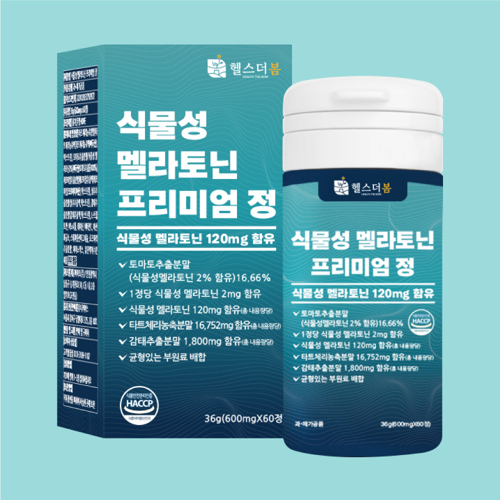 [2개월분]헬스더봄 식물성 멜라토닌 1정 2mg 함유 60정 1병 수면 건강식품 - 상품 이미지